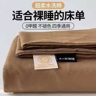 亲肤柔软水洗棉床单单件色学生宿舍简约床单水洗棉被单枕套热销榜