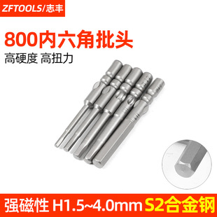 800 electric batch hexagon socket head 3C electric screw nozzle screwdriver head 4MM screwdriver head S2 material