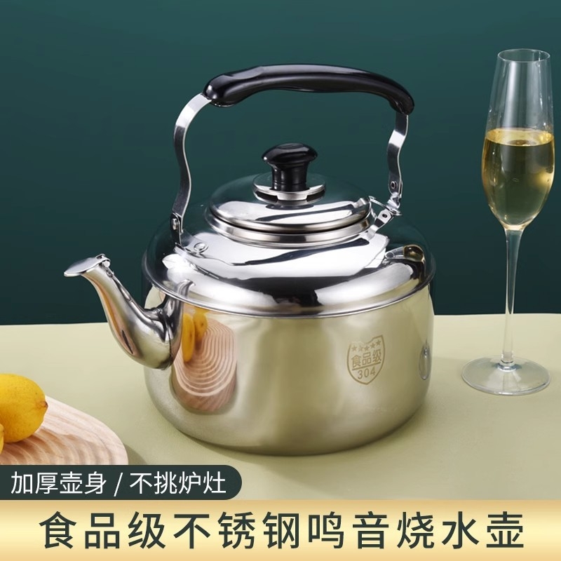 304 Stainless Steel Whistling Kettle, Large Capacity, Suitable for Boiling Water and Adding Soup, Compatible with Gas Stoves, Open Flame, and Induction Cookers