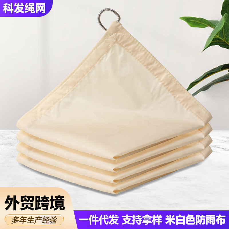 Beige Sunshade Sail Courtyard Garden Window Shade Breathable Oversized Shade Cloth Camping Sky Curtain Shade Net Cross-border Beige Sunshade Sail Courtyard Garden Window Shade Breathable Oversized Shade Cloth Camping Sky Curtain Shade Net Cross-border