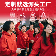 卫衣定制工作服订制圆领连帽衫印logo定做同学聚会套头外套印图