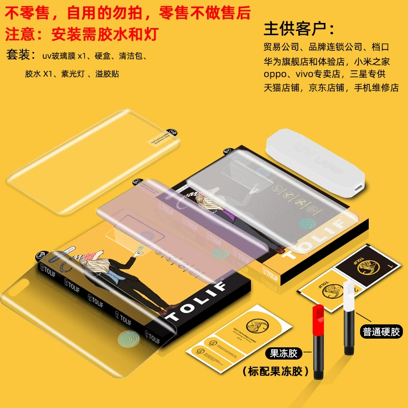 Совместимый для Moto Motorola Edge50Pro пленка EDGE50ULTRA защитная пленка, ультрафиолет UV пленка 40NEO закаленная пленка 30