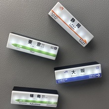 日本新干线站牌灯冰箱贴创意展示牌东京静冈大阪福岛灯箱玩具模型