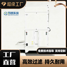 工业油烟净化器废气处理 冷镦机 热处理 中频炉 塑料造粒油烟净化