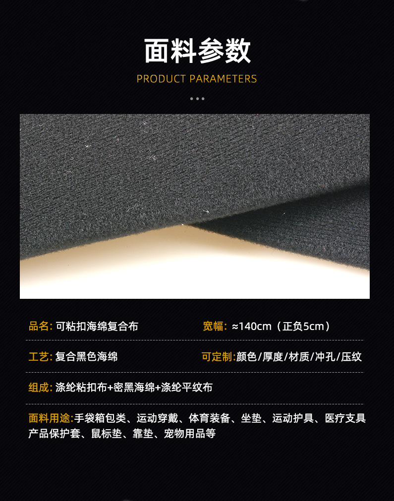 三和达海绵复合布上半部分240319_06.jpg