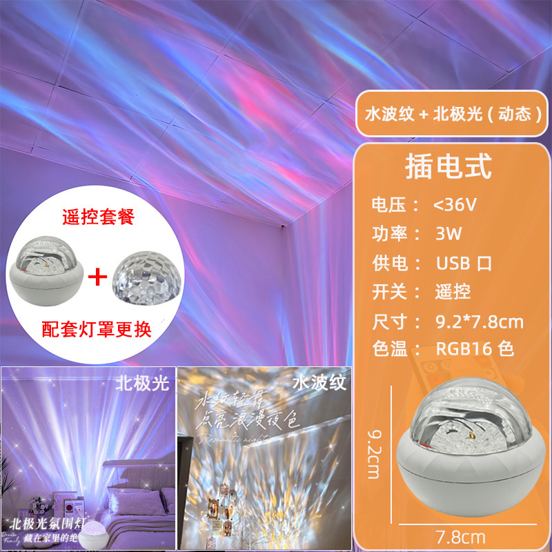 北極光水波紋夜灯ネット赤寝室創意炎満天星ロマンチック投影星空プレゼント雰囲気灯|undefined