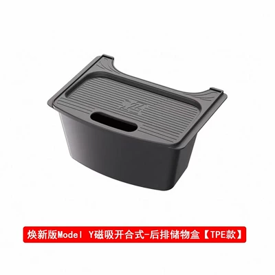Applicable to the new version Car storage bag/box - renewed-version-of-model-y-magnetic-opening-and-closing-type-rear-storage-box-tpe-model