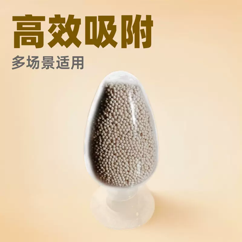 家用制氧机分子筛锂型钠型钙型制氧分子筛气体干燥乙醇脱水分子筛