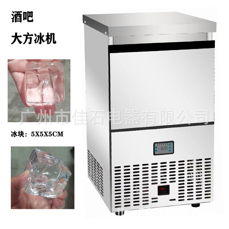 New 115g bar 5CM generous ice commercial particle ice maker transparent ice cube machine New 115g bar 5CM generous ice commercial particle ice maker transparent ice cube machine