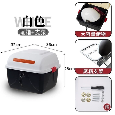 Electric car tail box | tail boxes - huiqi-white-backrest-support-holds-helmet-raincoat-charger-mega-sale-default-carnival-sale