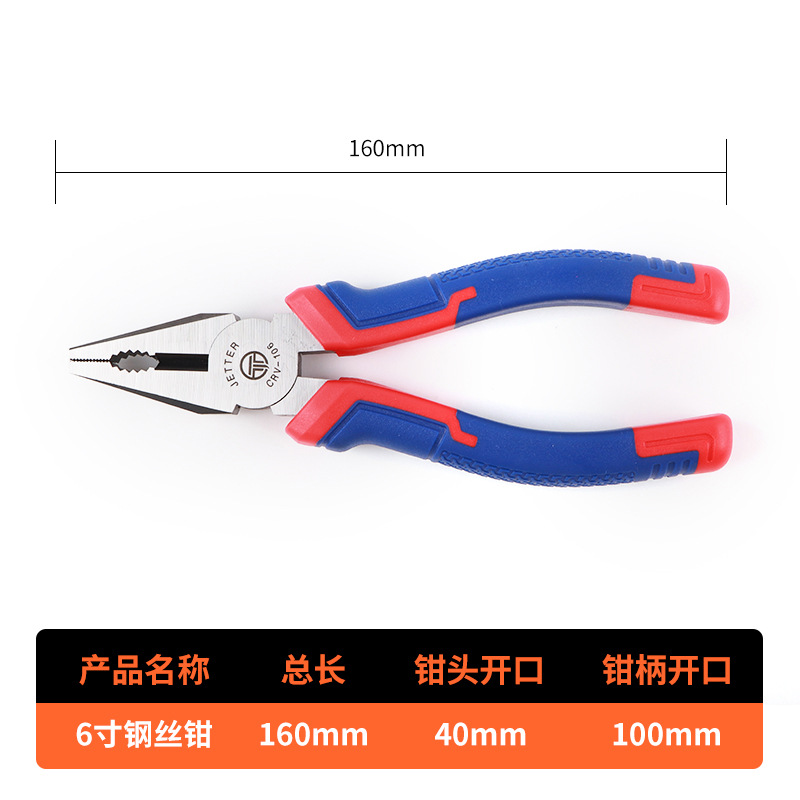 6寸钢丝钳.jpg