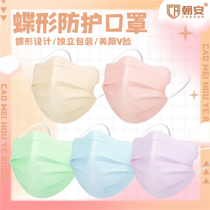 马卡龙波浪形口罩女高颜值2022新款蝶形护眼角v脸成人蝴蝶型新年
