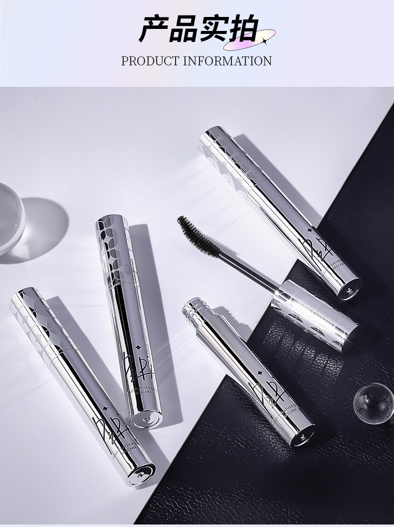 PIPL mascara is long, curly, and each lash is distinct. It is waterproof, sweat-proof, does not smudge, and does not smudge. It has black and brown borders undefined