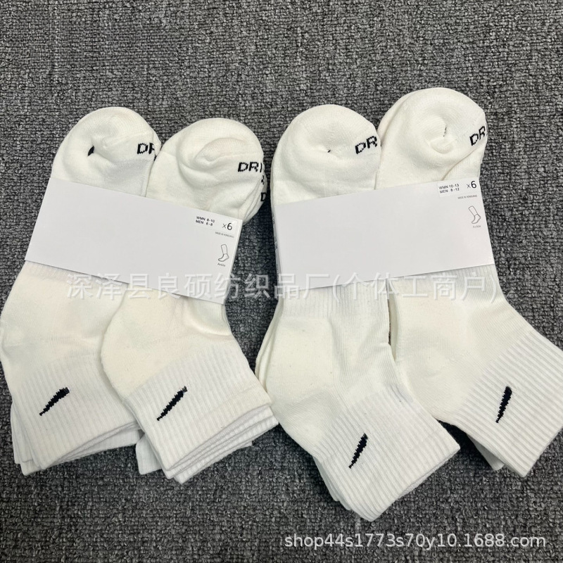 Cross-Border Wholesale of 6 Pairs of American Version Suwannext Socks with Towel Bottoms, Mid-Calf Sports Socks with Dri-Fit Lettering
