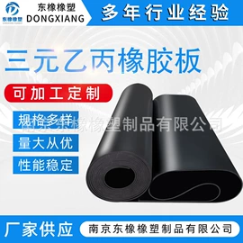 防滑胶板;工业橡胶;绝缘胶板