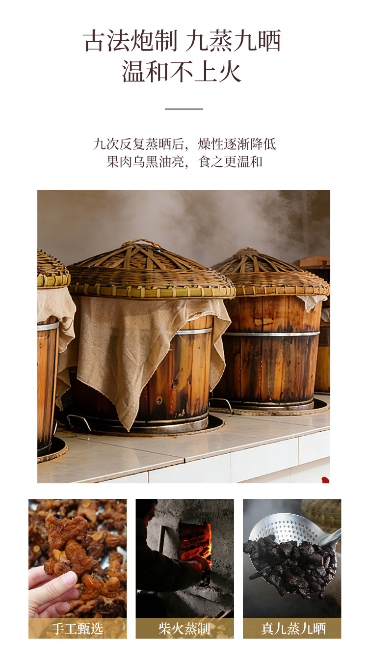 Huang Jing Fruit Nine Times Steamed and Sun Dried Polygonatum Tea Grade 500g Loose Pack preparation
