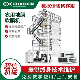 吹膜机;塑料制袋机