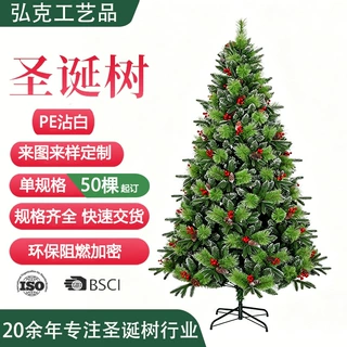 新款跨境圣诞树圣诞节商超家用松果圣诞树大型加密人造圣诞树摆件
