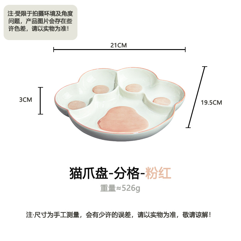 고양이발톱-분할판-핑크