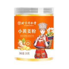 北京同仁堂小黄姜粉純食用沖飲雲南羅平小黄姜粉泡水老乾姜粉