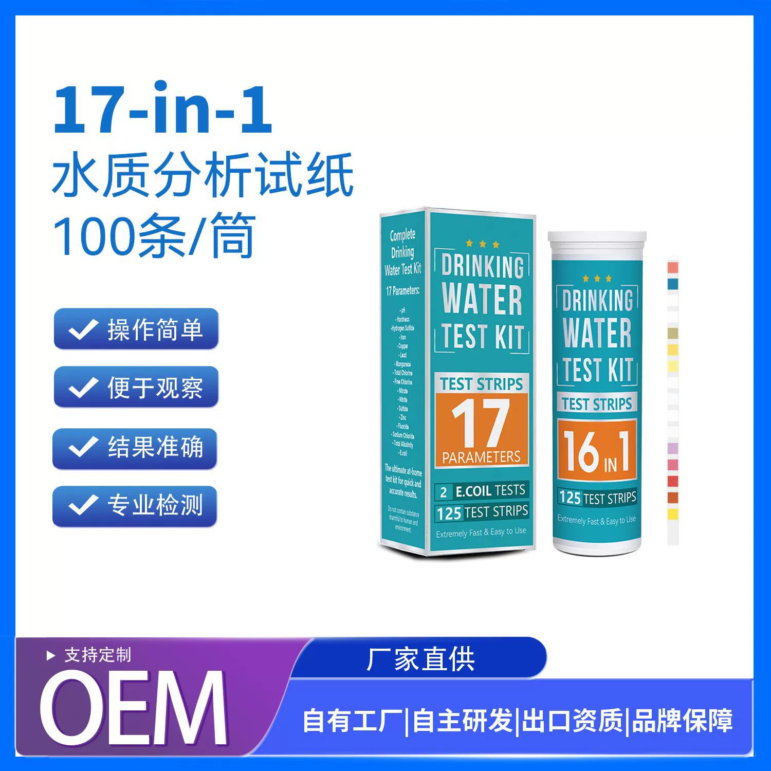 Параметр Myridido 17-в-1 обнаружение воды из водопроводной воды и колодца E. Coli тест полоска