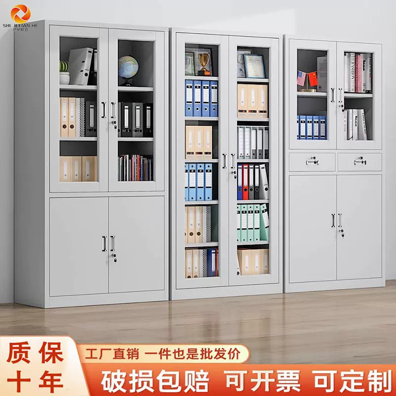 办公钢制文件柜铁皮柜加厚储物柜办公柜资料柜落地财务带锁档案柜