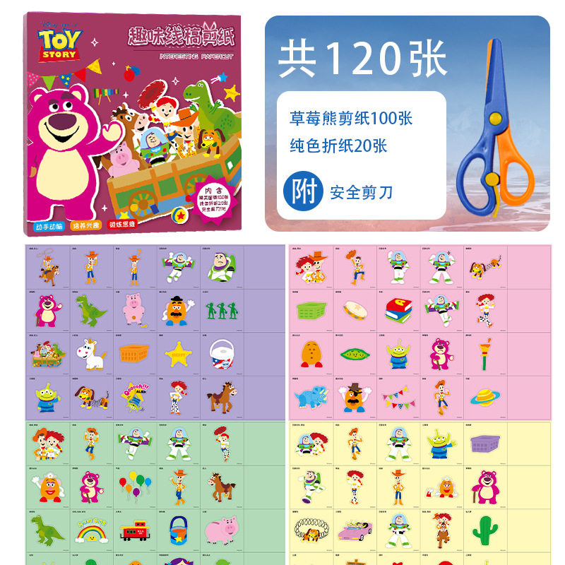 趣味线稿剪纸-草莓熊颜色分类图1