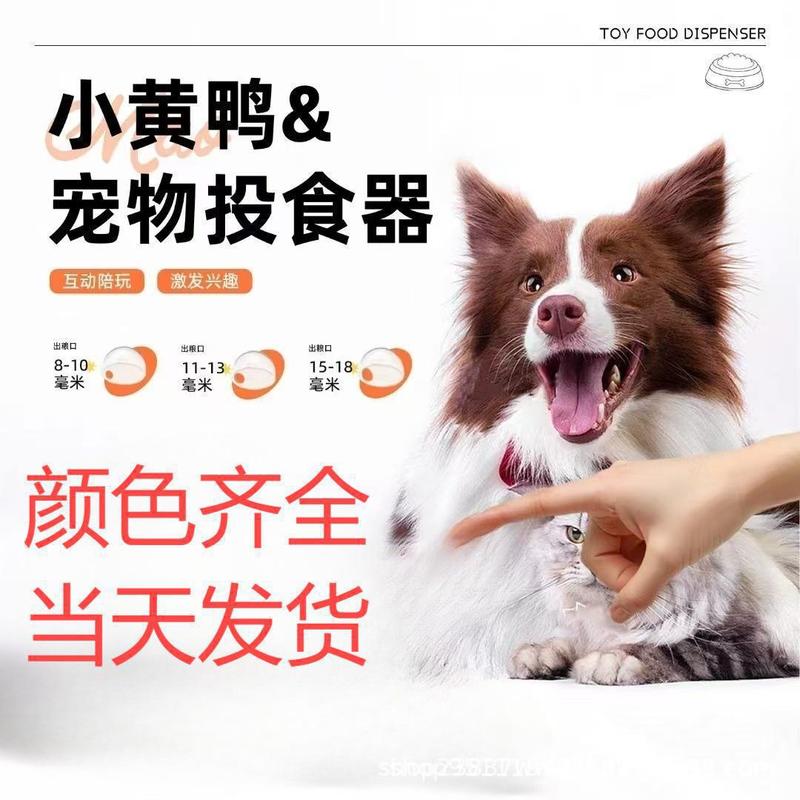 国境を越えた新しい製品リトルイエローアヒルペット自動給餌器犬インタラクティブ給餌機子犬給餌おもちゃトレーナー|undefined