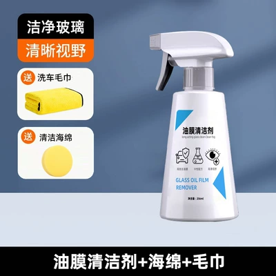 Glass Rain Repellent Spray, Waterproof: Automotive glass defogging agent - oil-film-cleaner-sponge-towel