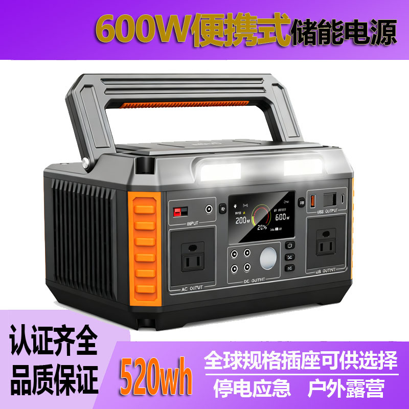 600W爆款户外储能应急 升维功率1000W家庭备用电站太阳能充电电源