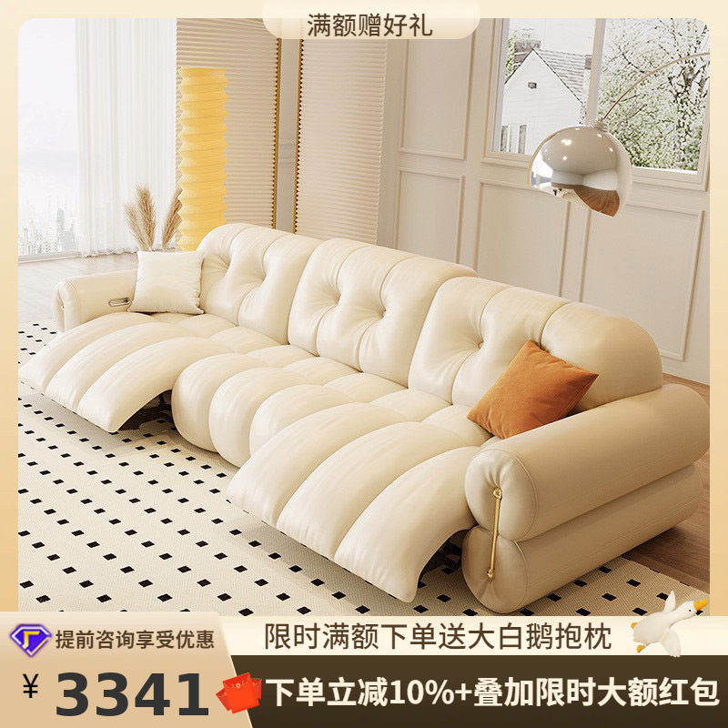 TongYute French Cream Style Functional Sofa Zero Gravity Advanced Light Luxury Zero Home Theater Leather Electric Sofa
