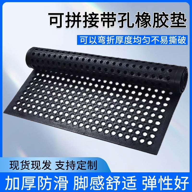 跨境出口黑色橡胶垫饭店后厨隔水防油耐磨带孔脚垫拼接镂空防滑垫