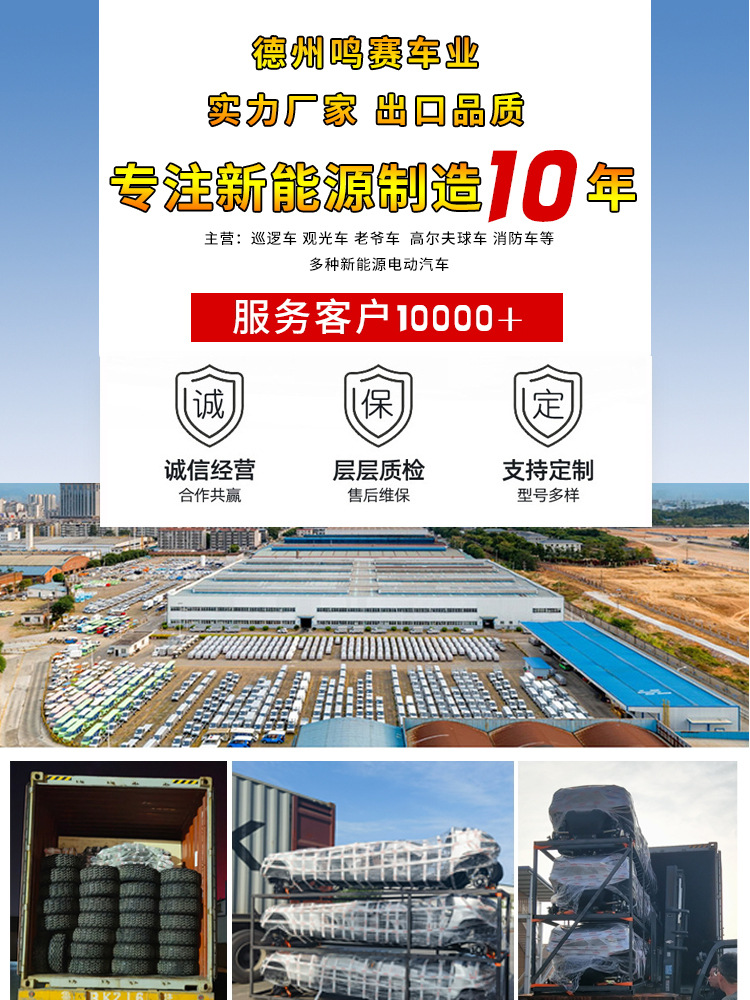 Export Golf Carts: 8-Seater Sales Office Shuttle, 6-Seater Scenic Spot Shuttle, Sightseeing Car, Villa Area Reception Car