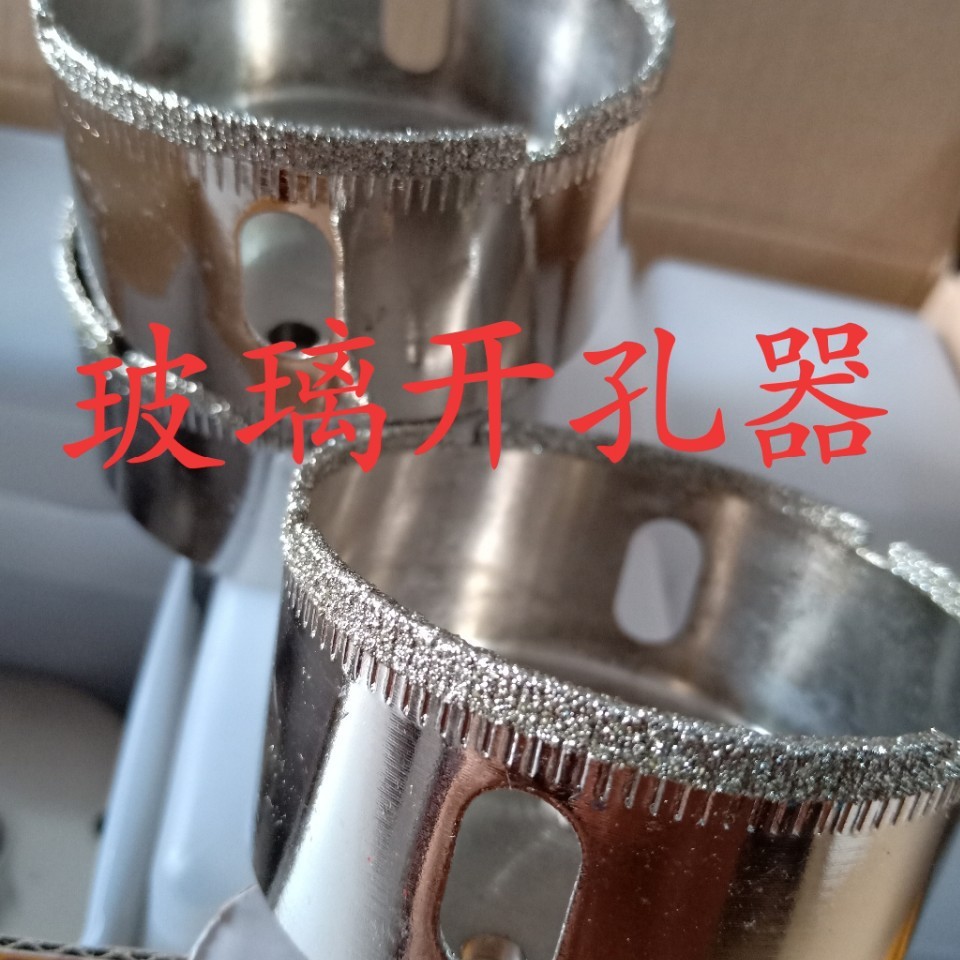 批发钢坯金刚石玻璃开孔器瓷砖大理石陶瓷 玻化砖 墙壁钻头打孔钻