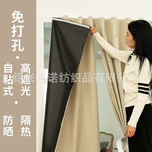 Velcro 2025 New Blackout Curtain Punch-free Installation Simple Curtain Bedroom Self-adhesive Paste Sunshade