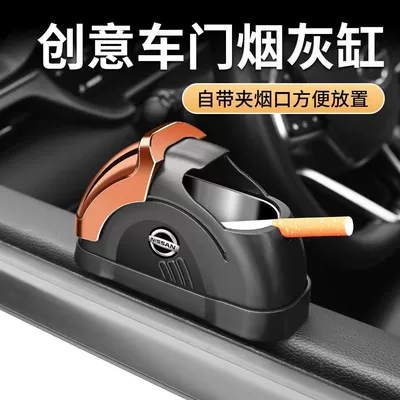 Fashion Accessory for Smoking in — Car ashtray