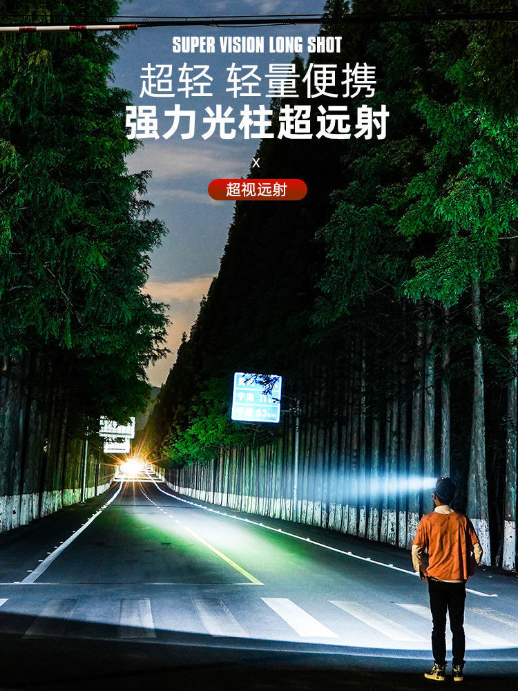家用头灯