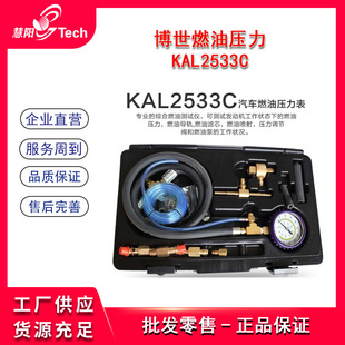 KAL2533C����ȼ�͉�����ȫ܇ϵ�͉�����yԇ�x�M�������z�y�x�x