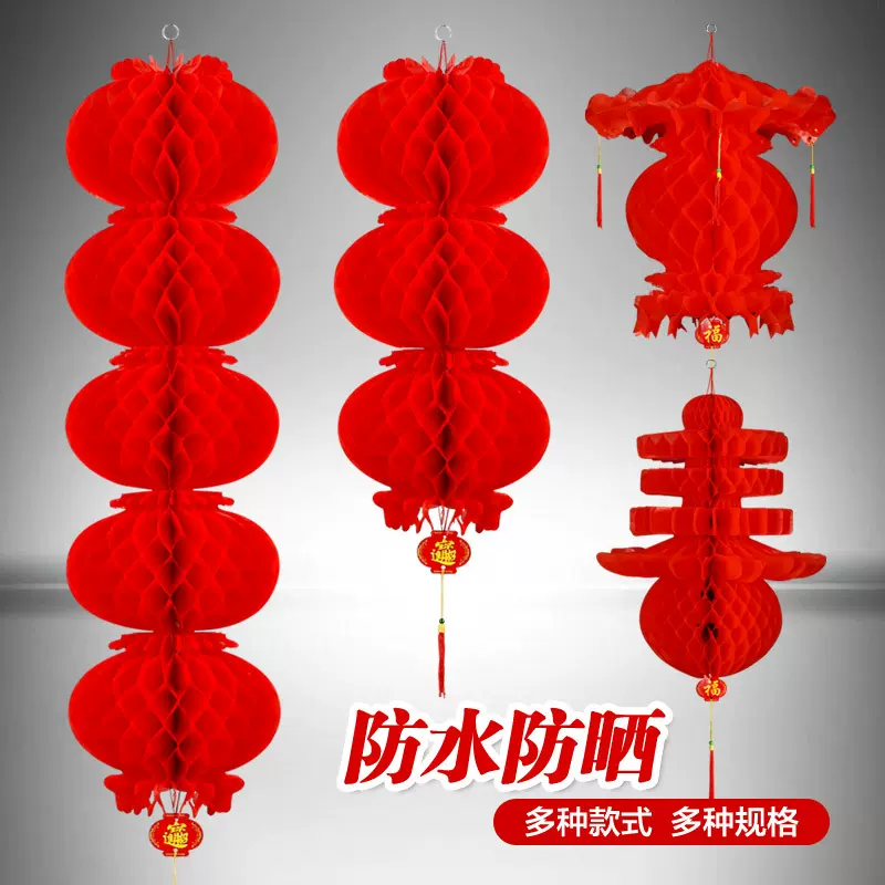 大红灯笼连串蜂窝红灯笼塑纸灯笼节日春节喜庆商场灯笼装饰灯笼串