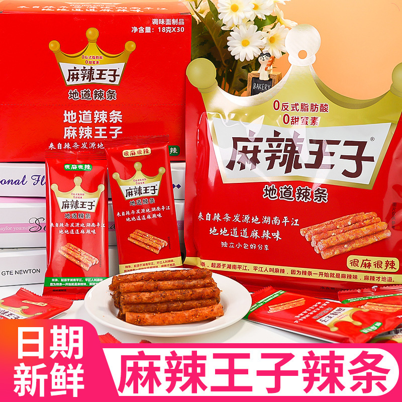 麻辣王子爆辣面筋袋装网红辣条平江特产休闲解馋零食小吃整箱批发|undefined