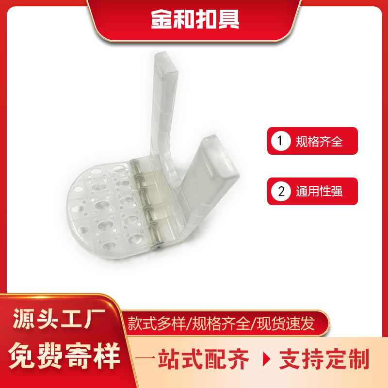 塑料插扣 童车扣 塑料扣具 扣件 婴儿腰凳折叠 扣件批发