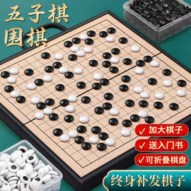 磁吸五子棋围棋便携带磁性棋盘儿童版初学套装小学生棋类玩具大号