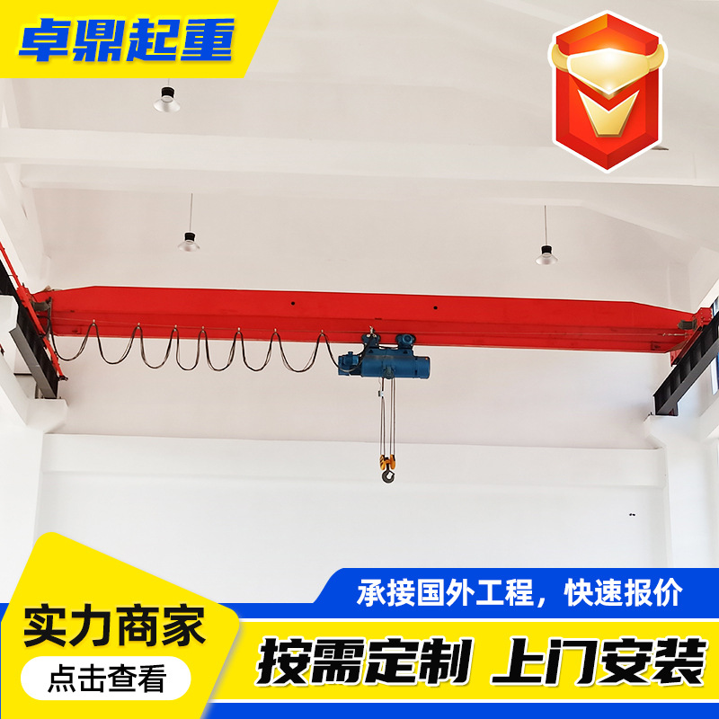 LD单梁起重机 20吨桥式行车吊 无线遥控悬挂吊机车间仓库吊运设备