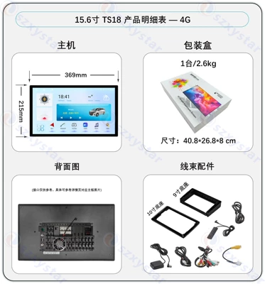 Hot-Selling 15.6inch Dingwei Car DVD Navigation - ts18-8core-4gsim-464gcp-156inch