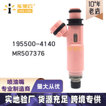 适用于 三菱 V73 6G72 燃油喷射器 喷油嘴 195500-4140 MR507376