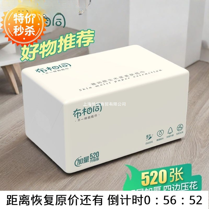 条餐巾纸加厚纸巾6大包学生宿舍92整箱品牌布卫生面巾纸相同|undefined