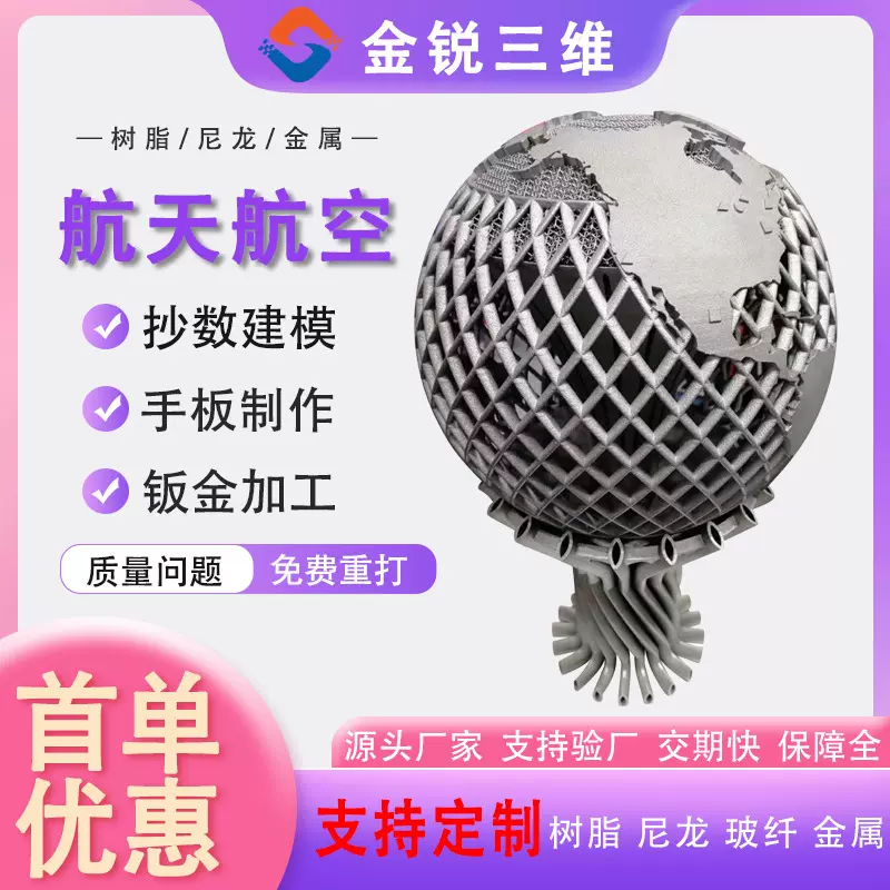 光固化3d打印服务手板树脂尼龙玻纤参展模型制作毕业设计抄数建模