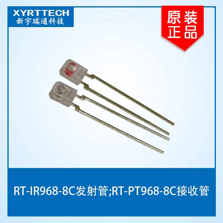 侧面发射管 IR968-8C PT968-8C侧面发射管 原装现货