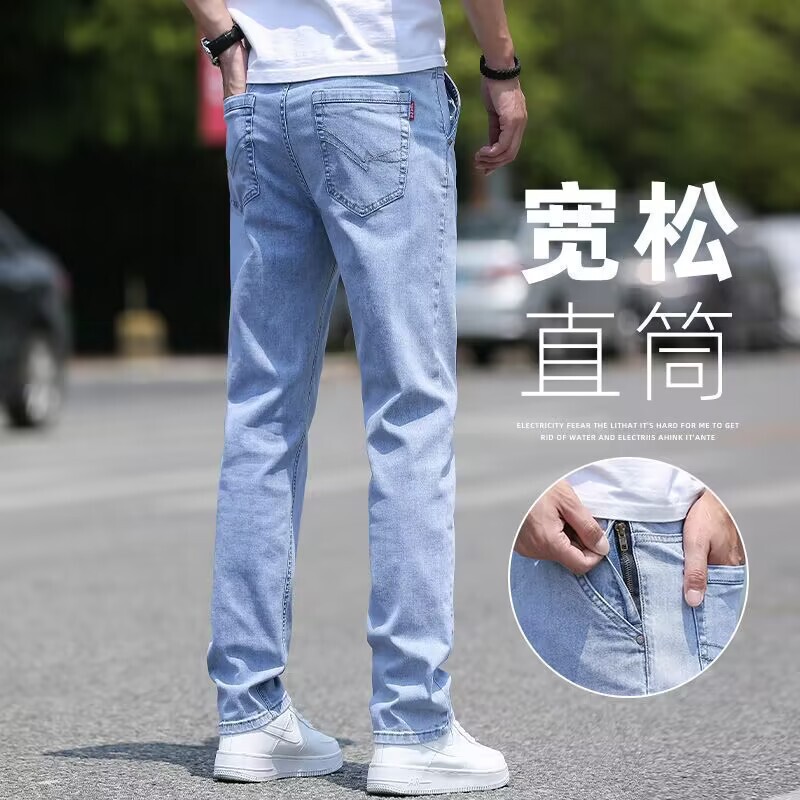 Spring and Autumn Light-Colored Men's Jeans, Loose Straight-Leg Pants, Men's Spring 2025 Trendy Season Slim-Fit Stretch Casual Long Pants