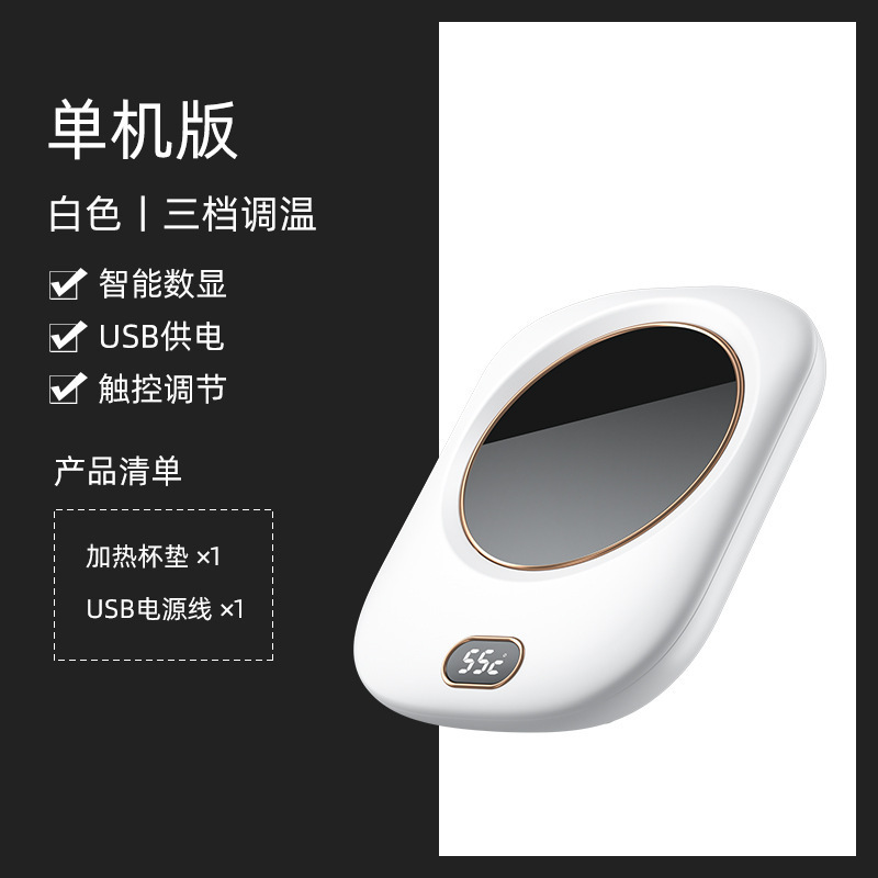 厂家直销新款恒温加热杯垫数显55°家用办公室保温杯垫智能杯垫|undefined